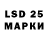Марки 25I-NBOMe 1,5мг THE Meister