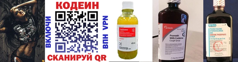 Купить Искитим Codein Purple Drank