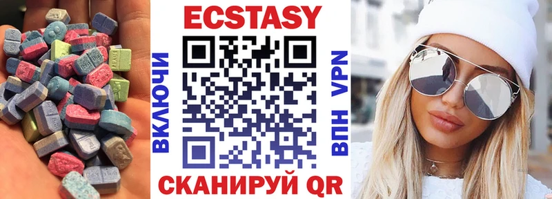 Купить  Искитим  Экстази 280мг 